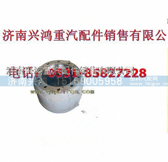 WG9231342006,制動(dòng)鼓,濟(jì)南興鴻重汽配件銷(xiāo)售中心