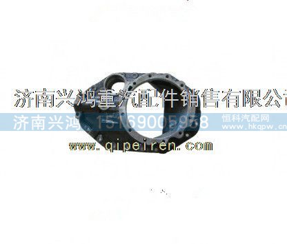 AZ9981320011,中桥主减壳,济南兴鸿重汽配件销售中心