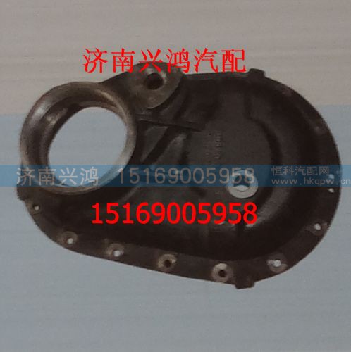 AZ9981320102,过桥箱盖,济南兴鸿重汽配件销售中心