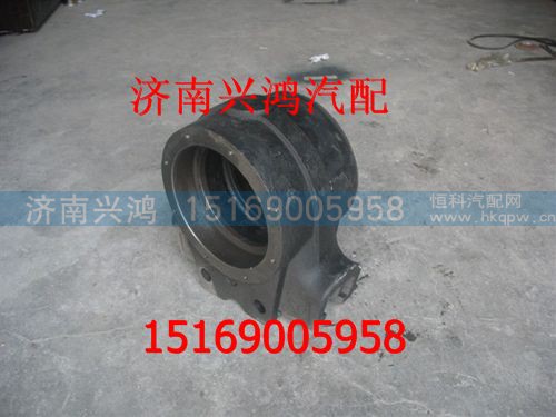 199114520035,平衡軸殼,濟南興鴻重汽配件銷售中心