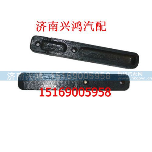 AZ99014320071,平衡轴钢板滑轨,济南兴鸿重汽配件销售中心