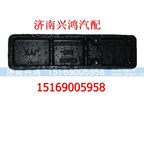 AZ99014320051,平衡轴钢板滑轨,济南兴鸿重汽配件销售中心