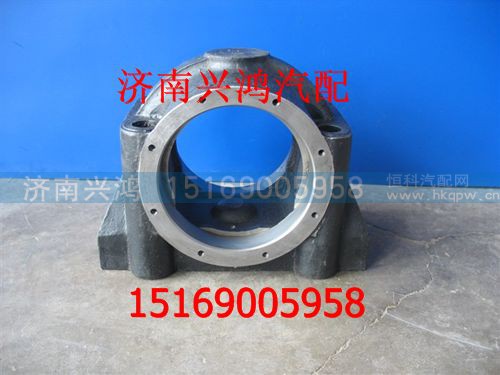 199114520035,平衡軸殼,濟南興鴻重汽配件銷售中心
