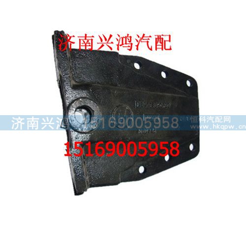 DZ9114520012,前簧后支架,濟(jì)南興鴻重汽配件銷售中心