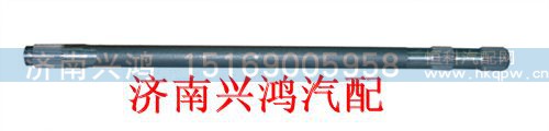AZ9981340224,后橋半軸,濟(jì)南興鴻重汽配件銷(xiāo)售中心