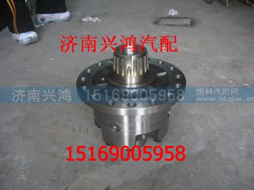 199014320503,差速器殼及總成,濟南興鴻重汽配件銷售中心