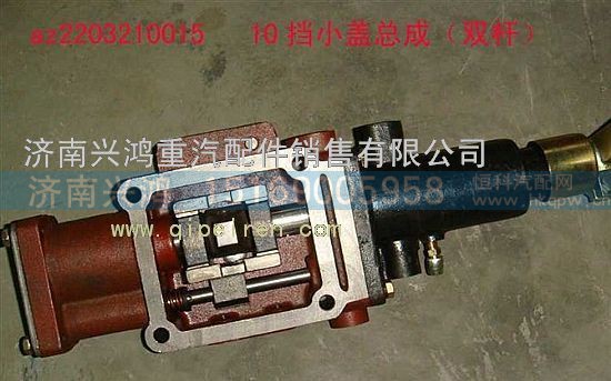 ,10檔箱小蓋總成,濟(jì)南興鴻重汽配件銷售中心