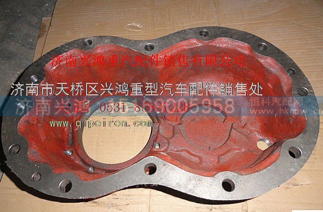 79800034,桥中桥主减壳,济南兴鸿重汽配件销售中心