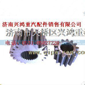 75201773,齿套,济南兴鸿重汽配件销售中心