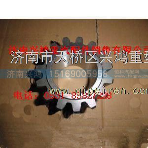 79001546,輪邊行星齒輪,濟(jì)南興鴻重汽配件銷售中心