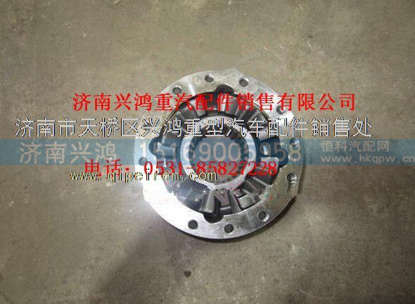F81.35100.6599,同力重工差速器殼總成,濟(jì)南興鴻重汽配件銷售中心