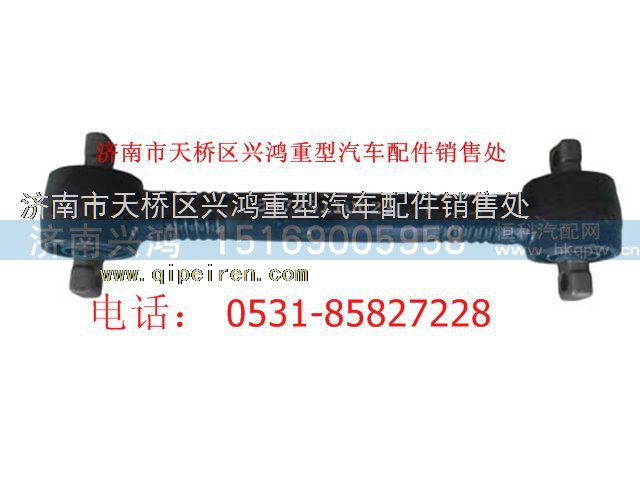 34729110029,陜西同力推力桿,濟(jì)南興鴻重汽配件銷售中心
