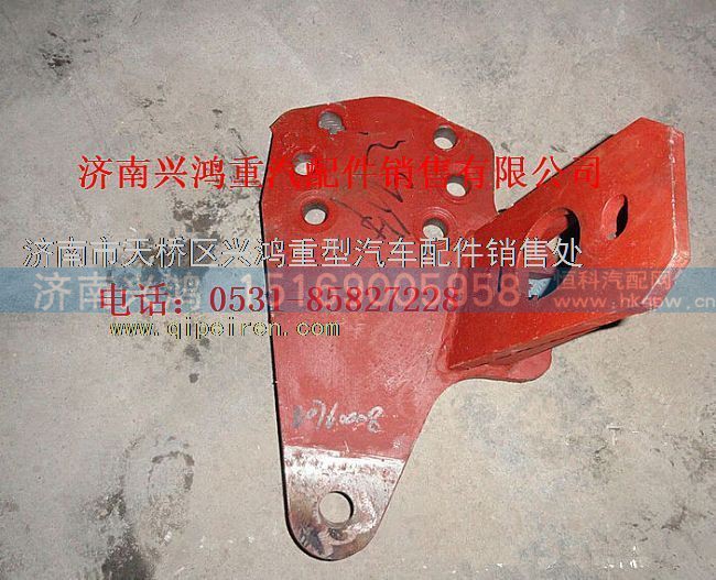 807610003,中橋氣室支架,濟南興鴻重汽配件銷售中心