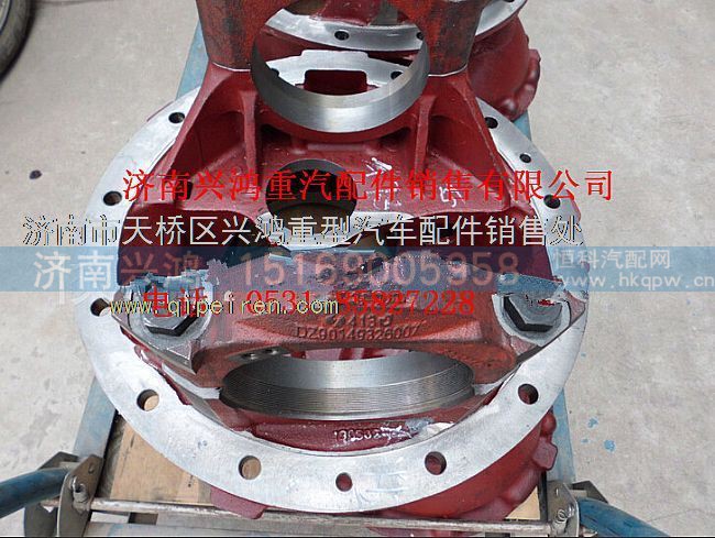 DH7131.200620,大轮边后桥减速器壳,济南兴鸿重汽配件销售中心
