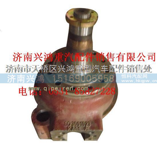 SQ3002015KG01,轉(zhuǎn)向節(jié)總成,濟(jì)南興鴻重汽配件銷售中心
