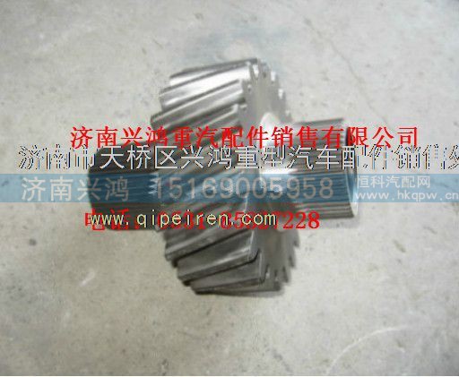 S2502108K5H,主動(dòng)圓柱齒輪,濟(jì)南興鴻重汽配件銷售中心