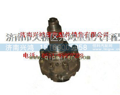 S2507050K5H,轴间差速器总成,济南兴鸿重汽配件销售中心