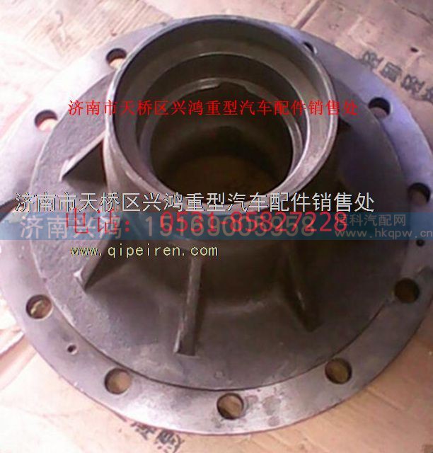 SQ3104011KF01,后輪轂,濟(jì)南興鴻重汽配件銷(xiāo)售中心