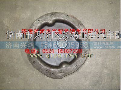 SQ2405018KA01,輪邊蓋,濟(jì)南興鴻重汽配件銷售中心