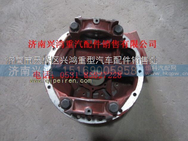 SQ2502010KF01A,礦用車中橋主減速器總成,濟南興鴻重汽配件銷售中心