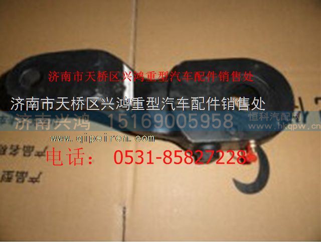 SQ2405098781,寬體車制動臂總成,濟(jì)南興鴻重汽配件銷售中心