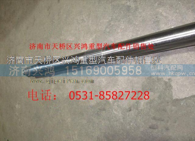 SQ24050987889,寬體車貫通軸總成,濟(jì)南興鴻重汽配件銷售中心