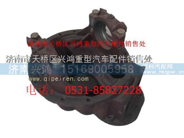 79800034,桥中桥主减壳,济南兴鸿重汽配件销售中心