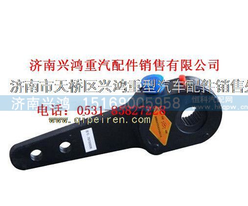 79700001,制动臂总成,济南兴鸿重汽配件销售中心