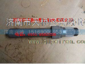 75201812,礦用橋輸入軸,濟(jì)南興鴻重汽配件銷(xiāo)售中心