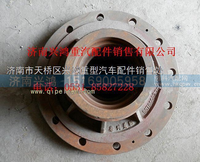 80760002,矿用桥前轮毂,济南兴鸿重汽配件销售中心