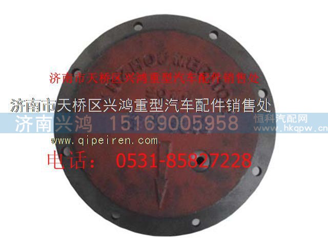 79001544,礦用橋輪邊蓋,濟(jì)南興鴻重汽配件銷售中心