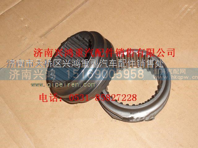 75200773,矿用桥齿套,济南兴鸿重汽配件销售中心