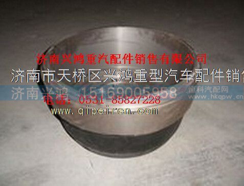 72011039,車橋制動鼓,濟南興鴻重汽配件銷售中心