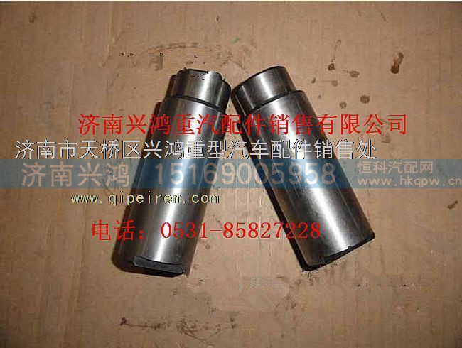 79001545,車橋行星輪軸,濟南興鴻重汽配件銷售中心