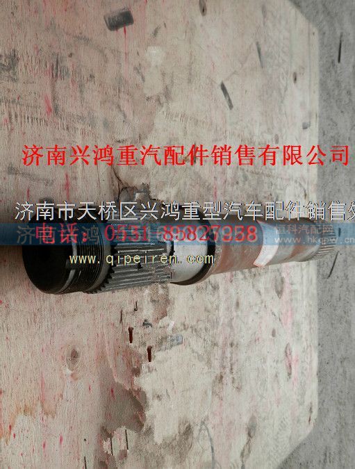 92200016,DBK輸出軸,濟(jì)南興鴻重汽配件銷(xiāo)售中心