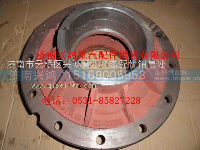 83761302,航天泰特礦用自卸車中后橋輪轂,濟南興鴻重汽配件銷售中心