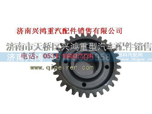 75201737,航天泰特礦用自卸車一級(jí)傳動(dòng)從動(dòng)齒輪,濟(jì)南興鴻重汽配件銷售中心