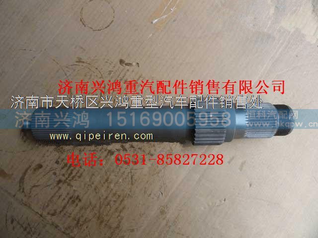 75201750,航天泰特礦用自卸車輸出軸,濟南興鴻重汽配件銷售中心