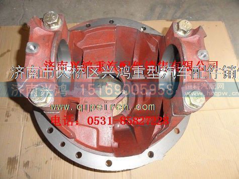 79800024,航天泰特矿用自卸车配件后桥主减箱体,济南兴鸿重汽配件销售中心