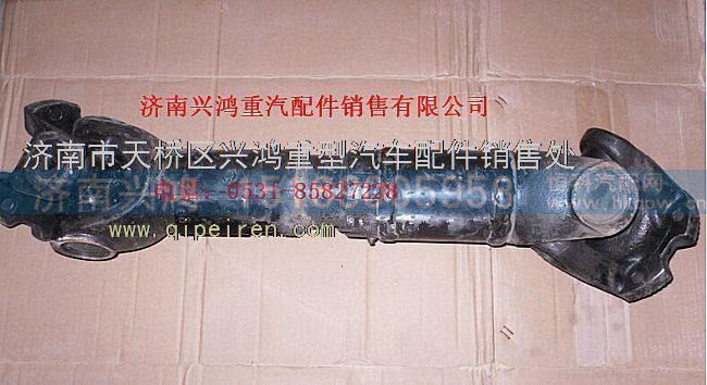 3500-2205010A,航天泰特矿用车中桥传动轴,济南兴鸿重汽配件销售中心