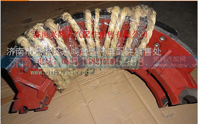 84762005,航天泰特礦用車制動(dòng)蹄總成,濟(jì)南興鴻重汽配件銷售中心