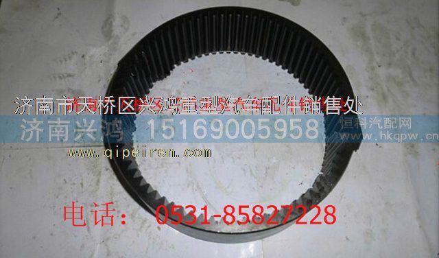 A0303540012,北方奔馳坑口自卸車輪邊內(nèi)齒圈,濟(jì)南興鴻重汽配件銷售中心