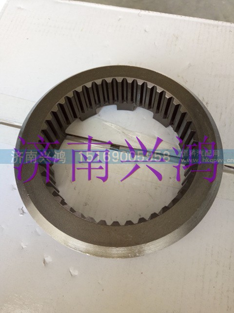 AZ9980320126,豪沃AC16橋滑動(dòng)齒合套,濟(jì)南興鴻重汽配件銷售中心