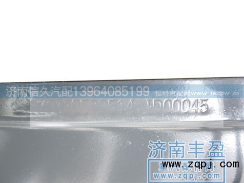 AZ9731590020,8X4鞍型横梁横梁AZ9731590020,济南信久汽配销售中心