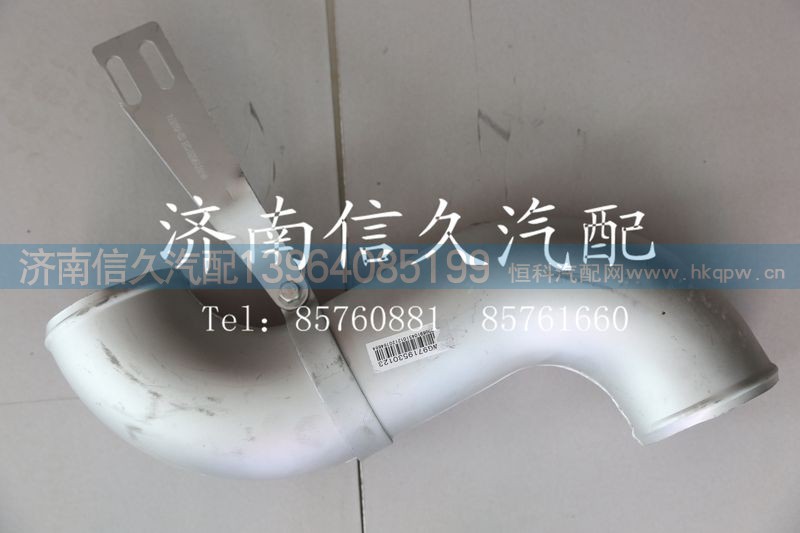 WG9719530123,中冷器出气管,济南信久汽配销售中心