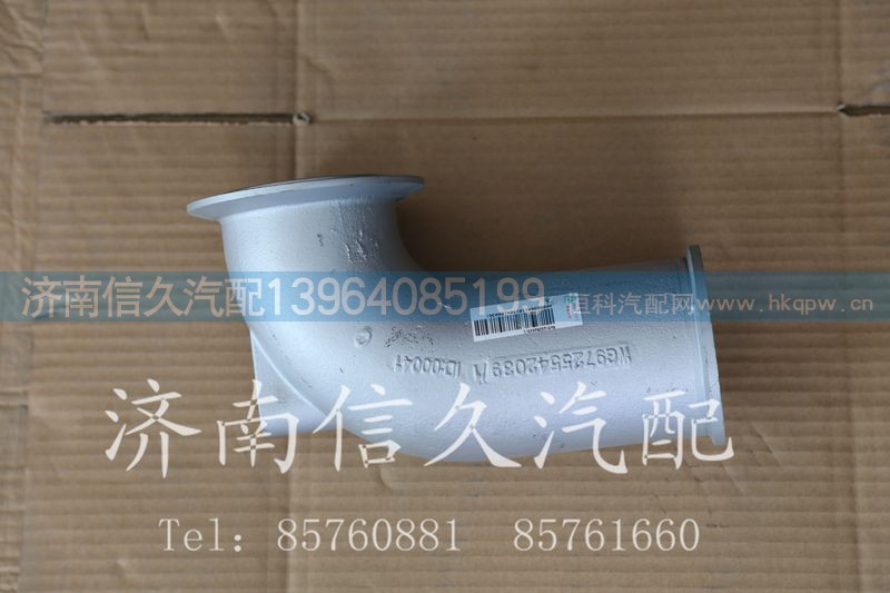 WG9725542039,EVB铸造排气管,济南信久汽配销售中心