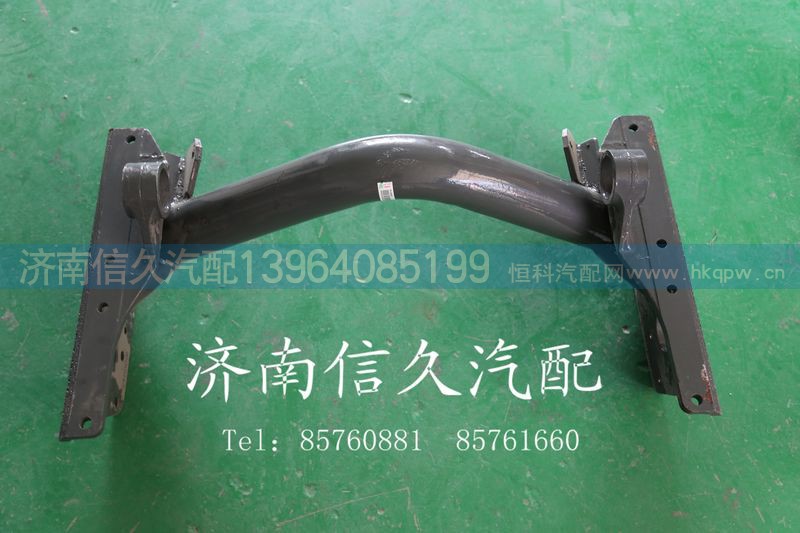 9125590039,管状横梁,济南信久汽配销售中心