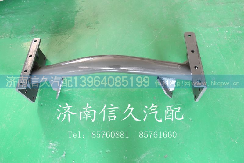 9725593010,管状横梁,济南信久汽配销售中心