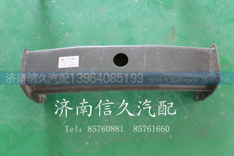 9731510020,鞍型横梁,济南信久汽配销售中心