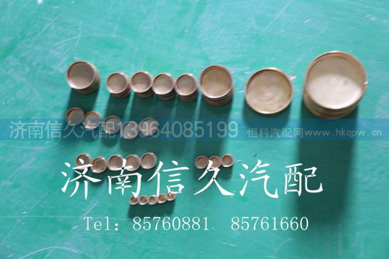 90003989288,全车水堵,济南信久汽配销售中心